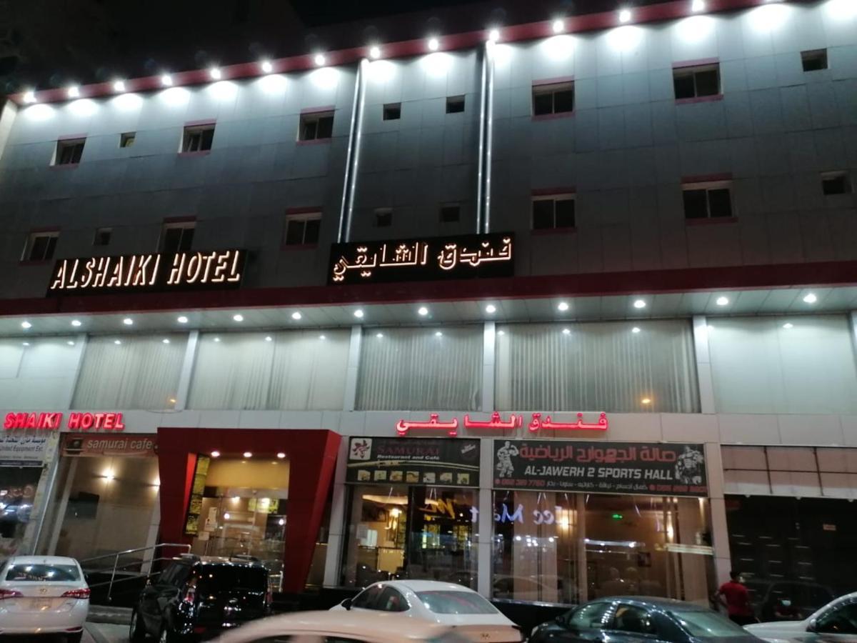 Al Shaiki Hotel Al Al Jubail エクステリア 写真